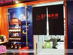 -尚雅铁板料理自助餐厅(乐松店)
