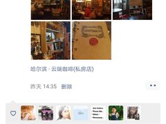 -云端咖啡私房店(河松街店)