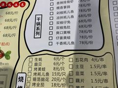 -倒拐香耗儿鱼(西体店)