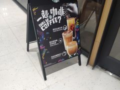 -星巴克(长沙乐和城门店)
