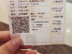 电影票-哈艺时尚影城(海珠赤岗店)