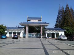 -长兴岛郊野公园农场食堂