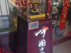 门面-海碗居(牡丹园店)