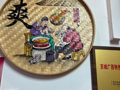 -螺阿牛柳州螺蛳粉·特色煲仔饭