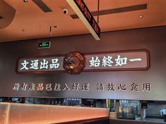 -文通冰室(东方宝泰店)