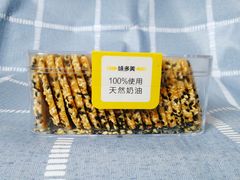 芝麻薄脆-味多美蛋糕(通州店)