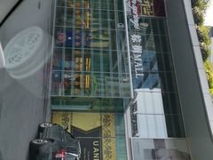 -棕榈MALL