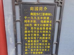 -碑林公园