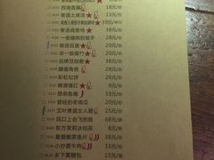 菜单-客语客家菜(东山口店)