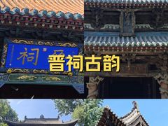 -晋祠公园