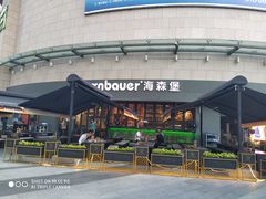 -haxnbauer海森堡德国餐厅(深圳coco店)