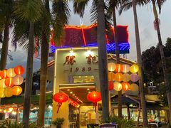 -勝記酒家·37年老字号·经典粤菜(荔枝公园店)