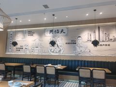 大堂-天怡興·百年蒸饺(中心书城店)