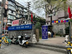 -院8里·小聚园老川菜(九眼桥店)