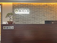 -雅享养生·中医调理·筋骨艾灸(广兰路店)