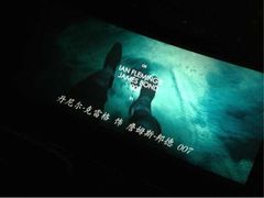 iphone_upload_pic-飞扬影城(正佳IMAX店)