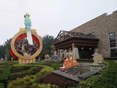 -世界地热博览园