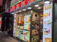 -华峰食馆(氹仔店)