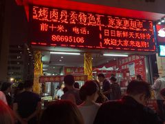 -大东北首席烤冷面(学府路店)