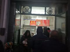 门面-天泽祥·鼓楼馒头(鼓楼店)