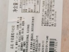-红宝石·鲜奶小方(长阳店)
