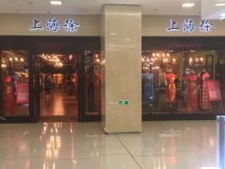 -上海徐(东方新天地店)