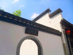 -潜口民宅博物馆