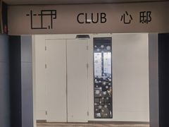 -心邸·庆宴(雅宝城店)