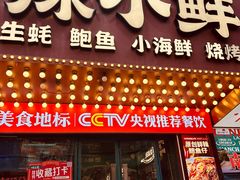 -辣小鲜·南昌大排档(船山路店)