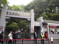 -重庆抗战遗址博物馆