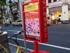 -广州都市观光巴士(粤陶巴)