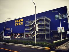 -宜家家居(西安未央商场店)