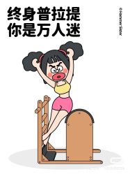 -AN普拉提·健身工作室