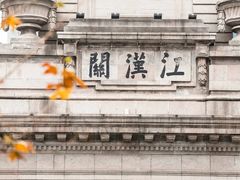 -飞马旅黎黄陂路文旅街区