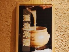 -冰川延边料理·炭烤串(原小木屋店)