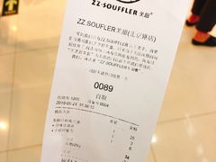 账单-狐狸和向日葵(北京路店)