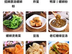 -文昌桥螺蛳粉(魏公村店)