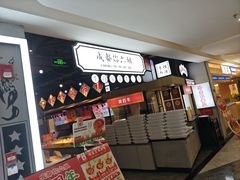 -成都你六姐·牛肉冒菜(上海环宇荟店)