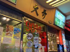 门面-大哥餐厅(西城花园店)