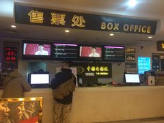 -中影国际影城(小西天CINITY店)