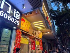 -大哥餐厅(西城花园店)
