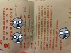 -瑞派名望志远动物医院·猫科·內科·异宠专科(直港大道店)