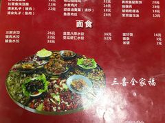 菜单-三喜龙虾(鞍山路店)