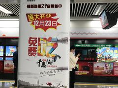 -东街口(地铁站)