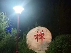 -六鼎山文化旅游区