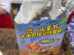 -味多美蛋糕(大红门店)