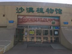 -石家庄市植物园