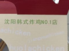-SUN炸鸡专门店(西塔总店)