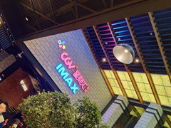-CGV影城(源著IMAX店)