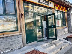 -新侨三宝乐面包店(菜市口店)